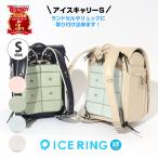 ショッピングアイスリング suo アイスキャリー Sサイズ アイスリング 男の子 女の子 子供服 キッズ ベビー SUO ICE RING クールリング 冷却シート リュック ランドセル ICE CARRY 熱中症