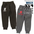 キッズ スウェット パンツ ゴジラ 男の子 ズボン 子供服 綿100% かっこいい 春 秋 冬 110cm 120 130 140 150 ポイント利用