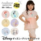パジャマ ディズニー プリンセス キッズ 女の子 半袖 子供 綿100 夏 80cm 90 100 110 120 130 140 アンパサンド キャラクター
