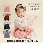 ベビー 袴 カバーオール 男の子 女の子 初節句 お宮参り 七五三 3歳 赤ちゃん 着物 60cm 70cm 和服 衣裳 販売 ピンク お食い初め 幼稚園 保育園 レトロ S432043