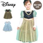 子供服 ドレス ワンピース ディズニープリンセス アナ雪 キッズ 女の子 コスプレ セラフ ハロウィン 仮装 140cm 130 120 110 100 90 エルサ アナ キャラクター