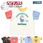 子供服Tシャツディズニーベイマック...
