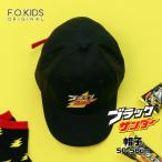 キッズ帽子キャップブラックサンダー...