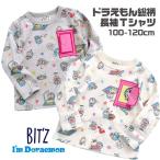 ショッピングBit\\\\\\\\\\\\\\\'z ドラえもん Tシャツ 長袖 子供服 男の子 グッズ 子供 キッズ 100cm 110cm 120cm 春 秋 冬 かわいい 仕掛け クリスマス 誕生日 プレゼント 孫 ロンT B106044