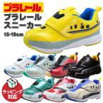 プラレール 靴 スニーカー キッズ 男の子 子供 新幹線 ドクターイエロー はやぶさ キッズシューズ 15cm 16 17 18 19 プレゼント ラッピング ポイント利用
