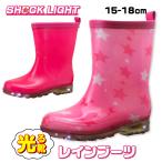 光るレインブーツ キッズ 女の子 長靴 ショート丈 15cm 16cm 17cm 18cm 子供 かわいい レインシューズ  ジュニア オシャレ 無地 ピンク 光る靴 星 爆買