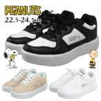 ショッピングスヌーピー レディース スニーカー PEANUTS スヌーピー ジュニア ピーナッツ キッズ 軽い 軽量 子供 小学生 中学生 高校生 ローカット 10代 20代 30代 40代 厚底 プレゼント