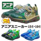 光る靴 アニア キッズ スニーカー シューズ 子供 男の子 17cm 18cm 19cm 15cm 16cm 昆虫 恐竜 動物 アニマル 紐なし プレゼント クリスマス グッズ かっこいい