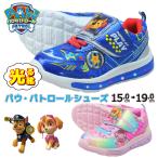 光る靴 パウパトロール スニーカー キッズ 男の子 女の子 子供 誕生日 プレゼント ベビー 16cm 17 18 19 15 センチ 幼稚園 保育園 小学生 園児 チェイス スカイ