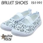 Yahoo! Yahoo!ショッピング(ヤフー ショッピング)キッズ 上履き 上靴 子供 スニーカー バレーシューズ 上ぐつ うわぐつ うわばき ペイズリー ダブルスター Double Star 抗菌 防臭 15 16 17 18 19 子供靴 爆買