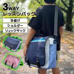 レッスンバッグ 男の子 女の子 大きめ バック ショルダー ファスナー 子供 キッズ マチ付き 小学生 無地 鞄 小学校 シンプル 入園準備 通園 肩掛け リュック