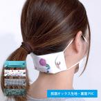 ショッピングネッククーラー マスクネッククーラー 保冷効果のひやっとくん マスクのおともに首元涼しく