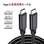 USB Type-C кабель внезапный скорость зарядка 1.5m USB3.2 GEN2x2 PD соответствует 240W 5A 20gbps 8K@60HZ видео выход разъединение . трудно USB C to C USB кабель type-c to type-c typeC