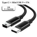 miniUSB кабель 50cm Mini USB кабель Type-C = Mini USB изменение кабель mini usb type b miniB Mini USB модель b зарядка данные пересылка USB2.0 максимальный 3A нейлон плетеный 
