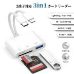3in1 SD устройство для считывания карт Type-C Lightning 2 терминал соответствует microSD соответствует USB порт установка интерактивный данные пересылка фотография сохранение iPhone iPad Android персональный компьютер 