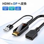 HDMI to DisplayPort изменение кабель HDMI.DP. изменение дисплей порт 4K 60Hz 2K 120Hz USB подача тока тип изображение аудиовыход HDMI оборудование DP монитор для DP кабель 