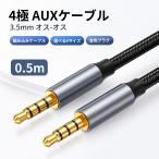  аудио кабель 3.5mm 50cm мужской мужской AUX кабель 4 высшее 3.5mm Jack соответствует вязаный кабель золотой цвет металлизированный штекер металл style коннектор проводной подключение смартфон автомобильный AUX