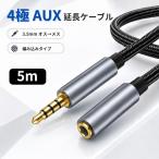 3.5mm удлинение кабель 4 высшее AUX мужской - женский 5m вязаный корень изначальный укрепление 3.5mm терминал установка оборудование предназначенный смартфон PC планшет динамик наушники стол машина внутри звук подключение 
