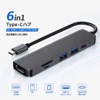 USB Type-C ступица 6in1 USB-C ступица .6 порт расширение HDMI 4K/30Hz USB3.0×1 5Gbps USB2.0×1 PD100W ввод SD*microSD слот примерно 38g легкий compact 