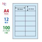 CL-11B(L) цвет этикетка наклейка 1 пакет 100 сиденье голубой A4 12 поверхность 86.4×42.3mm мульти- модель управление этикетка nanananaklieitoCL11B