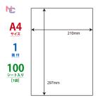 ショッピングシール CL-7(L) ラベルシール 1袋 100シート A4 1面 210×297mm ノーカット 表示ラベル 荷札用ラベル ナナクリエイト nana CL7