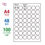 CL-75(L) 正円ラベルシール 1袋 100シート A4 48面 直径30mm レーザー・インクジェット 丸ラベル 円 丸形 マルチタイプ  ナナクリエイト CL75