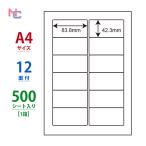 FJA210(VP) этикетка наклейка 1 кейс 500 сиденье A4 12 поверхность 83.8×42.3mm адрес этикетка мульти- модель Восток печать nana слово FJA210
