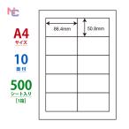 LDW10MB(VP) ラベルシール 1ケース 500シート A4 10面 86.4×50.8mm 宛名ラベル マルチタイプ 東洋印刷 nana LDW10MB