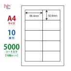 LDW10MB(VP10) ラベルシール 10ケースセット 5000シート A4 10面 86.4×50.8mm