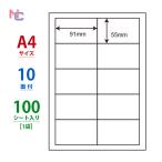 LDW10MP(L) этикетка наклейка 1 пакет 100 сиденье A4 10 поверхность 91×55mm визитная карточка размер этикетка мульти- модель Восток печать nana LDW10MP