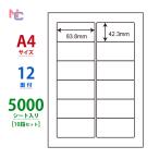 LDW12PG(VP10) этикетка наклейка 10 кейс комплект 5000 сиденье A4 12 поверхность 83.8×42.3mm мульти- модель адрес этикетка коммерческий этикетка Восток печать nana LDW12PG