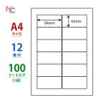 LDW12PH(L) этикетка наклейка 1 пакет 100 сиденье A4 12 поверхность 84×42mm мульти- модель адрес этикетка коммерческий этикетка Восток печать nana LDW12PH