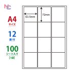 LDW12SC(L) этикетка наклейка 1 пакет 100 сиденье A4 12 поверхность 63.5×72mm мульти- модель адрес этикетка коммерческий этикетка Восток печать LDW12SC