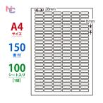 LDW150Y(L) ラベルシール 1袋 100シート A4 150面 28×8mm マルチラベル 表示・管理ラベル 東洋印刷 ナナワード LDW150Y