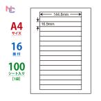 LDW16T(L) этикетка наклейка 1 пакет 100 сиденье A4 16 поверхность 144.8×16.9mm. этикетка маленький . этикетка Восток печать nana слово LDW16T