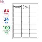 LDW24UG(L) этикетка наклейка 1 пакет 100 сиденье A4 24 поверхность 64×33.9mm мульти- модель отображать * коммерческий этикетка Восток печать nana слово nana этикетка LDW24UG