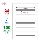 LDW7Q(L) этикетка наклейка 1 пакет 100 сиденье A4 7 поверхность 160×30mm мульти- модель этикетка nananana слово nana этикетка Восток печать LDW7Q