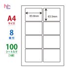 LDW8SJ(L) этикетка наклейка 1 пакет 100 наклейка A4 8 поверхность 83.8×63.5mm мульти- модель этикетка Восток печать nana этикетка nana LDW8SJ