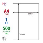 WP00101(VP) этикетка наклейка 1 поверхность 210×297mmno- cut обратная сторона разрез 1 шт. 500 сиденье мульти- модель этикетка world цена этикетка 1 кейс 