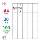 WP02001(L) этикетка наклейка 1 пакет 100 сиденье A4 20 поверхность 42×74.25mm мульти- модель этикетка Восток печать world цена этикетка наклейка печать этикетка более белый нет 