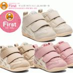 アシックス asics ファーストシューズ アミュレファースト OC 1144A234