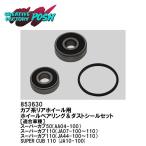 [C.F. POSH] колесо подшипник &amp; пыльник комплект заднее колесо для 853630 Super Cub 50 Super Cub 110(JA07/JA10/JA44) 42653-001-004