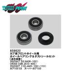 [C.F. POSH] колесо подшипник &amp; пыльник комплект переднее колесо для 858620 Cross Cub 50 Cross Cub 110(JA10/JA45) 90755-229-003