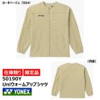 YONEX Uni разогрев рубашка 50190Y ограниченное количество бадминтон 2026 год 8 месяц последняя декада продажа хаки бежевый (504)