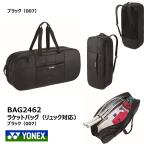 YONEX ラケットバッグ(リュック対応) BAG2462 ブラック(007) ※2024年6月発売 バドミントン ヨネックス テニス バッグ