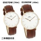 ¥À¥Ë¥¨¥ë¥¦¥§¥ê¥ó¥È¥ó Daniel Wellington ÏÓ»þ·× ¥Ú¥¢¥¦¥©¥Ã¥Á 0507DW 36mm 0106DW 40mm ¥¯¥é¥·¥Ã¥¯ ¥·¥ó¥×¥ë ¥á¥ó¥º ¥ì¥Ç¥£¡¼¥¹