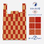 Yahoo! Yahoo!ショッピング(ヤフー ショッピング)エコバッグ メンズ レジ袋 和柄 【赤】 着物柄 古風 時代劇 日本製 コンビニ ギフト プレゼント 誕生日 母の日 父の日 敬老の日 お祝い お中元 お歳暮