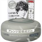 mandom マンダム GATSBY ギャツビー ムービングラバー グランジマット ８０g スタイリング剤 男性化粧品
