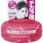 mandom マンダム GATSBY ギャツビー ムービングラバー スパイキーエッジ ８０g スタイリング剤 男性化粧品