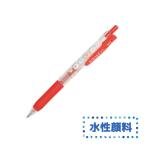 すみっコぐらし ボールペン SARASA CLIP 0.4・レッド・サラサクリップ 赤 グッズ